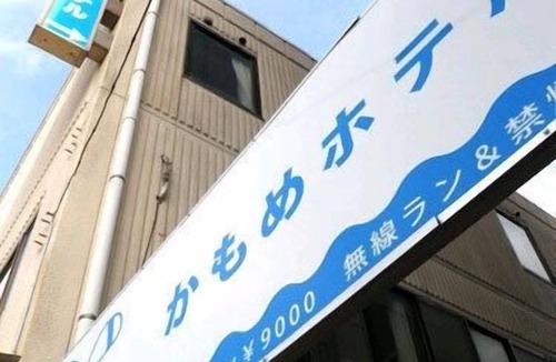 Choshi Hotel | Choshi Kamome Hotel