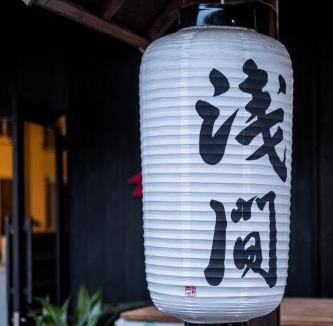 Fujikawaguchiko Villa | Classic Japan Living ASAMA