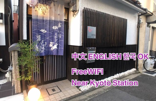 Minami House | CozyKyoto station 5 min walk2storey TRAD/Kyoto Kyōto