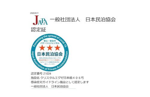Dotonbori Apartment | Crystal Exe Nihonbashi Room 406 - Vacation STAY 11970