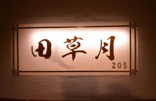 Shirahama Hotel | Daigo - Vacation STAY 07998v