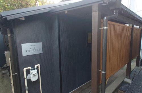 Amami House | E-ren Amami Craft 2 - Vacation STAY 44854v