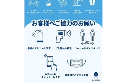 Naka Ward House | EN Twin VS | EN x Standard Plan Stay without / Hamamatsu Shizuoka