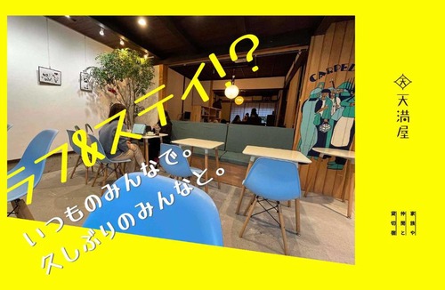 Nakatsugawa House | Entire Heritage House -Tenmaya- 1 Group per Day家族や仲間と貸し切りゲストハウス 天満屋