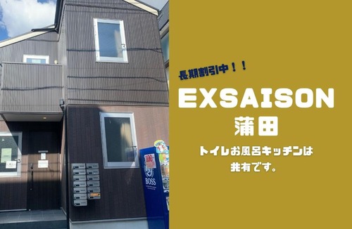 Ota Apartment | EX2 Kamata 204