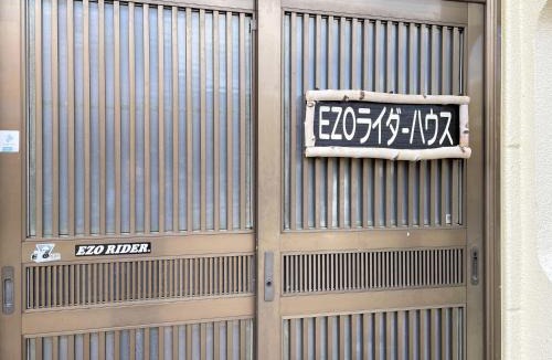 Mashu Onsen House | EZO HOUSE