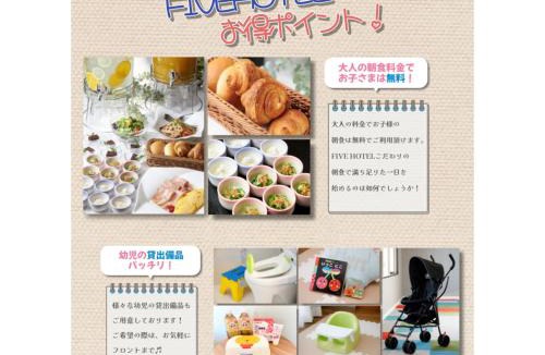 Ikuno Hotel | FIVE HOTEL OSAKA - Vacation STAY 47127v