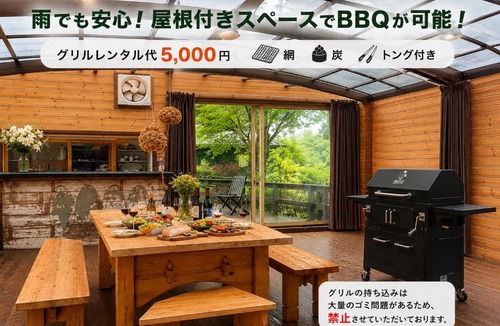 Oiwake House | Foresta Karuizawa 1