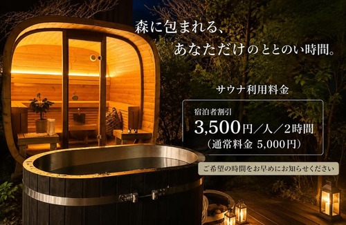 Oiwake House | Foresta Karuizawa 1
