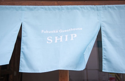 Hakata-ku Hotel | Fukuoka Guesthouse SHIP