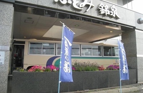 Tobetsu Hotel | Futomi Onsen Futomimeisen Manyo NO YU