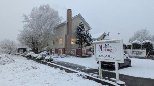 Fujikawaguchiko Hotel | Gasthof Melange