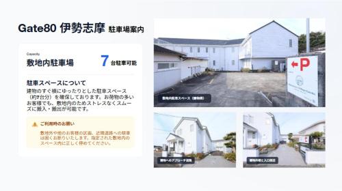 Shima Hotel | GATE80伊勢志摩 無人宿 完全セルフ 予約メッセージ欄確認要す スマートロック 暗証番号チェックイン 素泊まり専門 アメニティ持参で格安滞在 セコム24h監視 駐車場7台