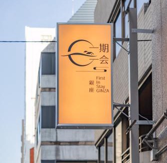 Chuo Apartment | Ginza 301 Tsukiji 3 mins,Tsukiji Market