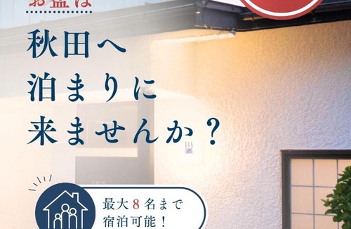 Akita Apartment | goemon-inn