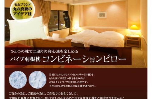 Nakatsu Hotel | Grand Plaza Nakatsu Hotel - Vacation STAY 28275v