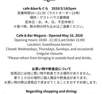 Okinoshima House | guesthouse碧