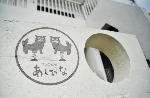 Tonogusuku House | Guesthouse Asibina