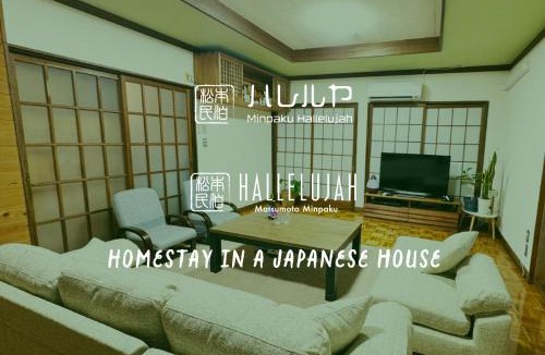 Matsumoto House | Guesthouse Hallelujah Matsumoto