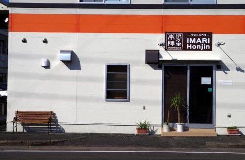 Imari House | Guesthouse Imari Honjin