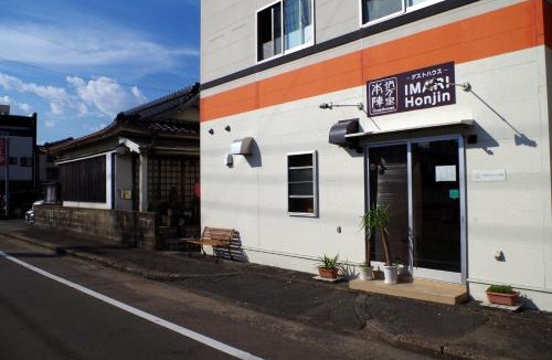 Imari House | Guesthouse Imari Honjin