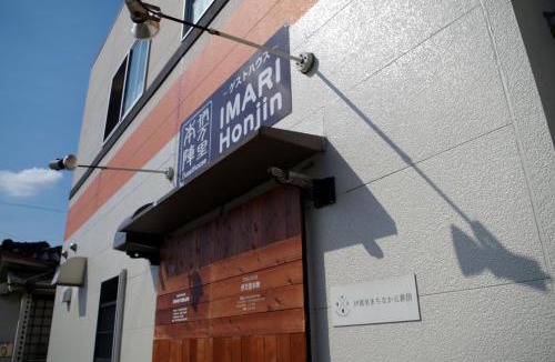 Imari House | Guesthouse Imari Honjin