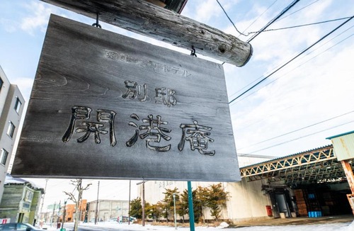 Hakodate Hotel | Hakodate City - Hotel - Vacation STAY 40655v