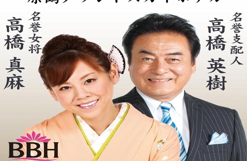 Asakura Hotel | Harazuru Grand Sky Hotel