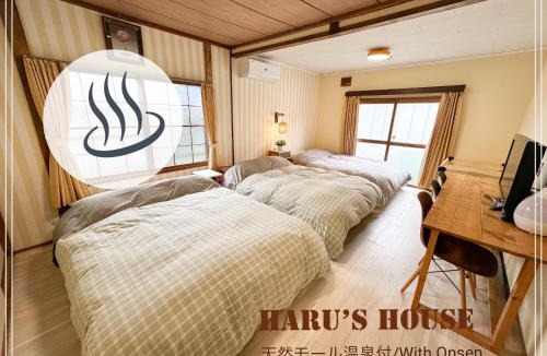 Shiraoi House | Haru's House Onsen モール温泉付き