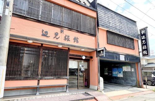 Hakodate Hotel | Henmi Ryokan