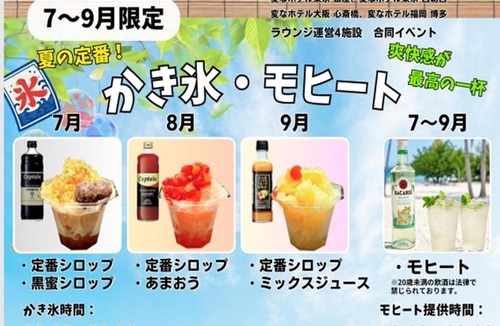 Minamisenba Hotel | Henn na Hotel Osaka Shinsaibashi