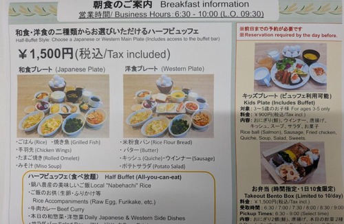 Nagoya City Centre Hotel | Henn na Hotel Premier Nagoya Fushimiekimae