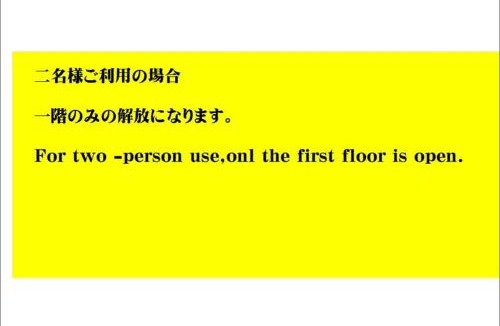 Hakodate House | Hirari Goryo-kaku - Vacation STAY 14242v