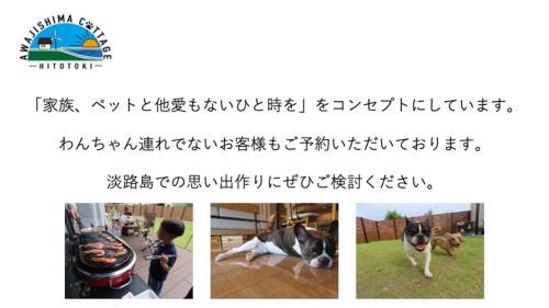 Sumoto House | -HITOTOKI- 家族とペットと他愛もないhitotokiを