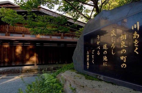 Yuyama Onsen Hotel | Hitoyoshi Ryokan