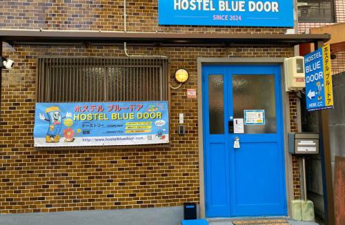 Nakamura House | Hostel Blue Door ホステル ブルードア