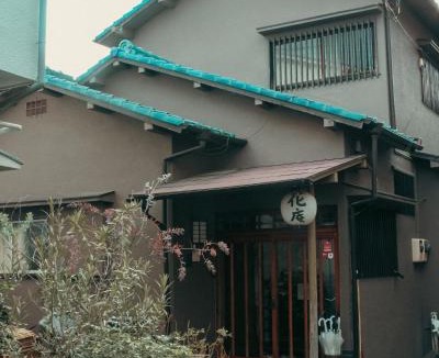 Katsushika House | Hostel Hana An