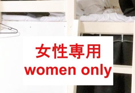 Ikuno Hotel | HOSTEL198 Bunk Bed for Female OnlyーVacation STAY68090v
