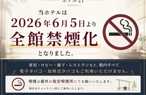 Kusatsu Hotel | Hotel 21