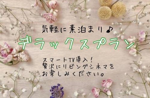 Kanazawa Hotel | HOTEL AMARIS & HIP (Adult Only)