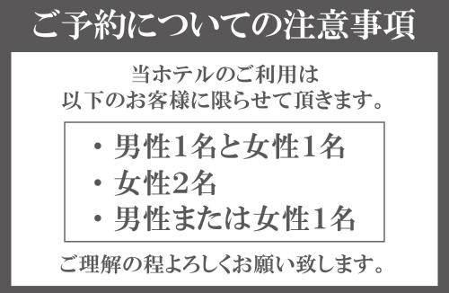 Inage Hotel | Hotel Crest Chiba Anagawa (Adult Only)