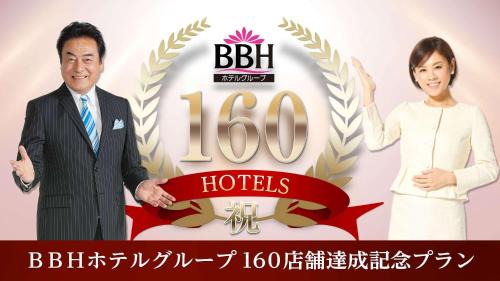 Misato-machi Hotel | Hotel Crown Hills Furukawa