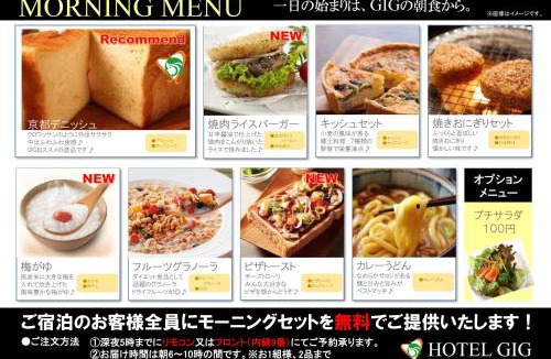 Kawagoe Hotel | Hotel GIG (Adult Only)