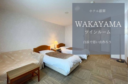 Shirahama Hotel | Hotel Ginsui