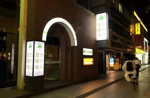 Kokubuncho Hotel | Hotel Johzenji