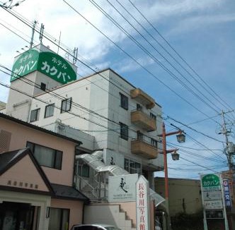 Yonago Hotel | Hotel kakuban