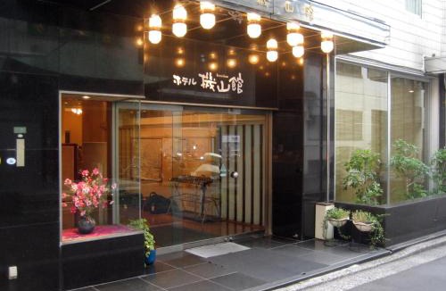 Hongo Hotel | Hotel Kizankan