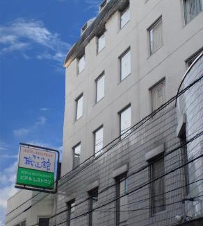 Hongo Hotel | Hotel Kizankan
