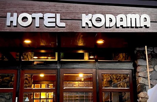 Shiga Highlands Hotel | Hotel Kodama