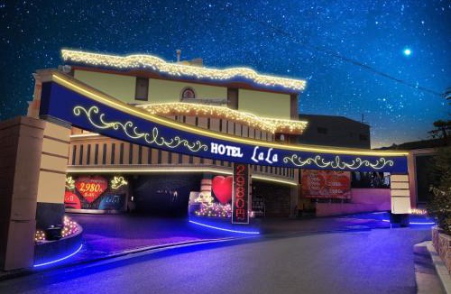 Sakai Hotel | Hotel LaLa (Adult Only)